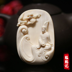 正品猛犸象牙 3a冰料文甫大师金皮牌精工雕刻松山达摩牙雕吊坠
