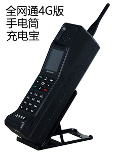 正品全新款电信移动联通双卡双待大哥大手机全网通4g皓轩 H999