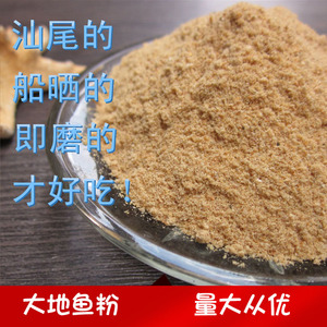 大地鱼干粉鱼粉铁脯粉比目鱼即磨高汤云吞饺子砂锅粥鱼丸小米鱼饺