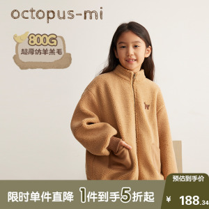 octopusmi童装女童秋冬款外套儿童毛呢夹克男童秋装羊羔毛上衣