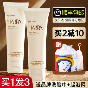 mistine蜜丝婷氨基酸洗面奶女深层清洁温和控油敏感肌油皮洁面乳