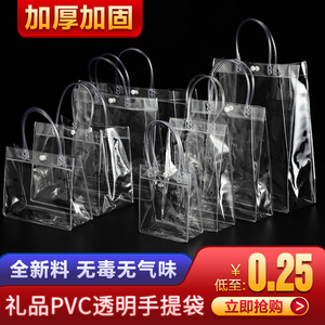 透明手提袋pvc塑料奶茶打包袋61儿童节礼品袋礼物伴手礼包装袋子