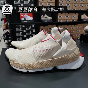 nike go flyease 耐克男女情侣运动可折叠透气懒人跑步鞋 dr7850
