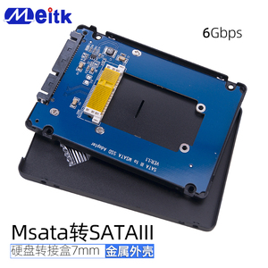 msata固态SSD硬盘转sata3.0串口转接卡2.5寸7mm盒子铝合金内外置