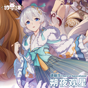 cosply3cos征集】崩坏cosplay初兽猫3崩观星服装女朔夜德丽莎