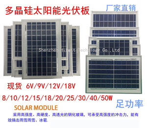 家用光伏电池板6/9/12V太阳能组件8/10/12/15/18/20/25/30/40/50W