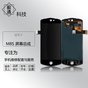毅通屏幕适用于美图 m8s屏幕总成 m8s触摸液晶屏内外显示一体屏