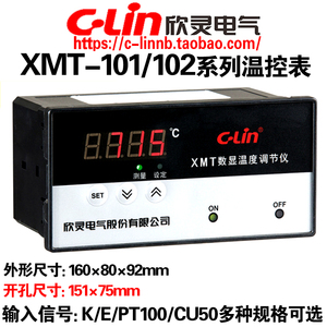 欣灵牌XMT-101/102 K E PT100 CU50数显温控仪表温控器温度调节仪