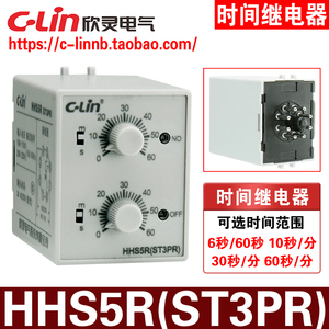 tb21078931淘宝双调无限循环延时时间继电器st3pr双控两循环220v