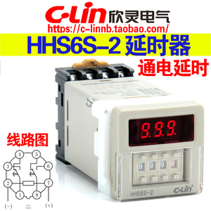 欣灵牌通电延时时间继电器HHS6S-2 JSS20-48AMS 多时段可选带底座