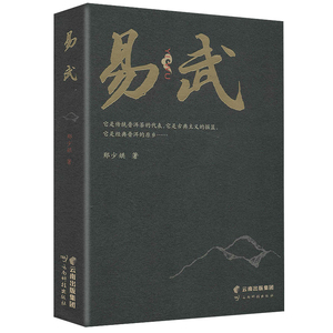 易武 普洱茶古六大茶山云南山头茶文化书籍 普洱茶记 茶类书籍生活中国普洱茶文化 茶艺茶道普洱红茶中国茶文化书籍