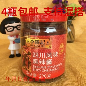 李锦记川麻辣酱