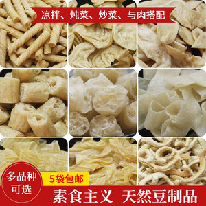 豆制品干货 豆肠 鸡翅 羊肚丝 面藕 花翅 牛排段 麻辣烫火锅食材