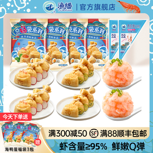 渔播 青虾滑虾含量≥95%新鲜冷冻火锅专用食材大颗粒虾仁鱼籽福袋