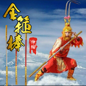 六一儿童节如意孙悟空金箍棒儿童玩具伸缩金棒不锈钢收缩网红面具