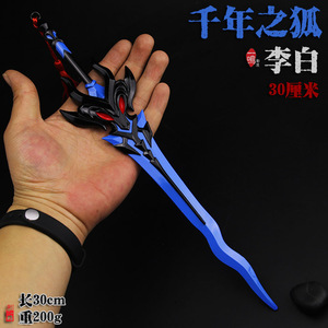 动漫周边李白千年之狐的剑 凤求凰合金兵器武器模型 青莲剑仙鞘刀