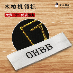 高档织唛领标木梭机缎面唛头主唛定做衣服领标商标免费设计包邮