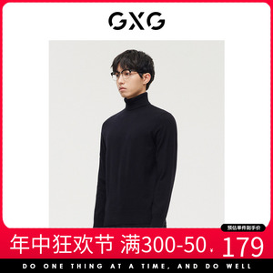 GXG男装商场同款时尚潮流男黑色高领毛衫22年冬季新品GD1101622J