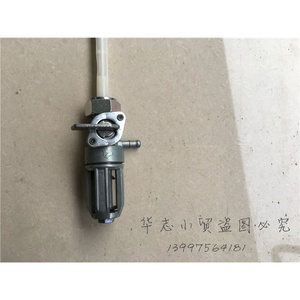 豪爵摩托车油箱开关