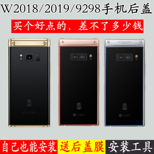 适用于三星W2018原装后盖玻璃w2019电池后盖W2018+ g9298手机后屏
