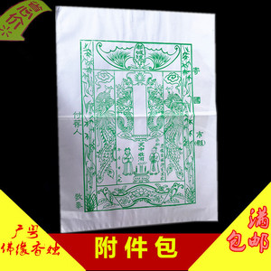 祭祖附荐包祭祀包袱包裹元宝袋白包信封冥包烧纸冥纸寒衣祭祀钱袋