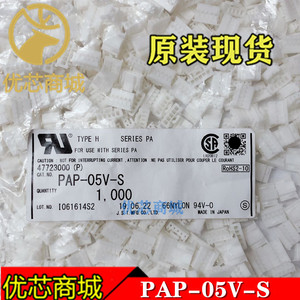 PAP-05V-S JST连接器 端子胶壳塑壳5P间距2mm 原装接插件外壳