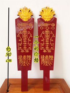 道教法器 正米斗配件道教用品 拜斗龙头令拜斗令牌龙头令牌拜斗