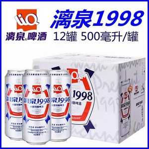 漓泉啤酒1998易拉罐装500ml一整箱12广西桂林酒吧小度特酿8度特价