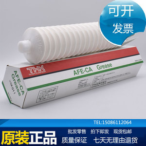 日本THK丝杆导轨保养白油  AFE -CA 70g 真空无尘室润滑油脂 AFC