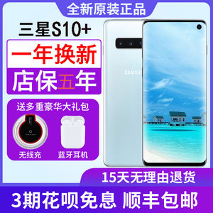 Samsung/三星 GalaxyS10eSM-G9700直屏10+全网通双卡曲面4G手机s9