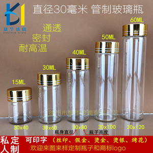 15毫升透明玻璃小花茶30ml水瓶药粉胶囊包装瓶50ml口服液瓶药药瓶台湾茶散茶图片