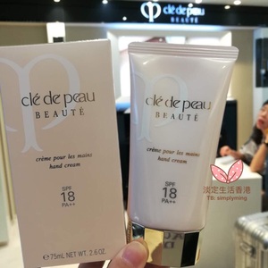 CPB/肌肤之钥 hand cream美白防晒滋润手霜SPF18 75g  护手霜