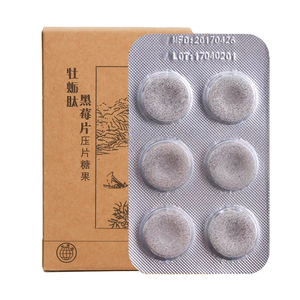 正品原厂权建牡蛎肽黑莓片压片糖果牡蛎粉男性滋补30粒装