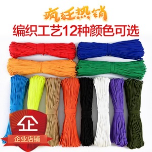 绳子 捆绑绳彩色编织绳手工尼龙绳 晾衣绳丙纶绳帐篷绳装饰包装绳
