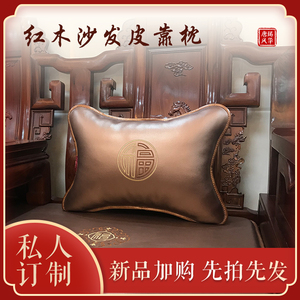 新中式红木沙发抱枕靠枕高档古典靠背时尚国风办公室客厅通用含芯