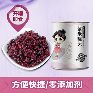 茶小冷紫米血糯米罐头波波茶同款开罐即食烘培奶茶店专用原料850g