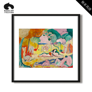 matisse亨利·马蒂斯 生活的欢乐现代艺术装饰画客厅沙发墙壁挂画