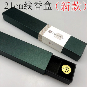 21cm线香包装礼盒克抽屉礼盒香管香筒装香的盒子纸香盒公版新款