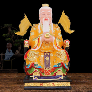 鸿钧老祖神像镇宅家用供奉摆件三清之师鸿钧道人创始元灵道教祖师