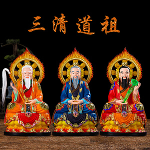 三清道祖汉白玉