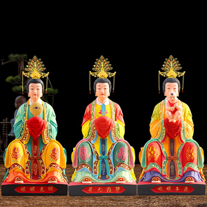 000人付款淘宝凤冠老母三霄娘娘碧霞元君三姐妹陶瓷神像佛像风水供奉