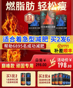 买1发2买2发6郭百年牌荷川胶囊减顽固肥抗体苦瓜日夜瘦抑制食欲