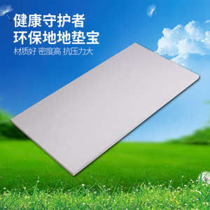 地板增高垫环保