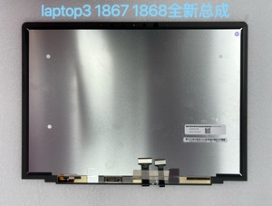 微软Surface Laptop3/4 1867 1868 1950 1951 1958 1959屏幕总成