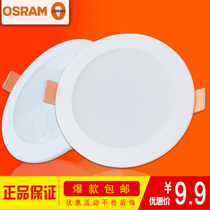 Osram/欧司朗晶享筒灯LED 3.3W/4.5W/5.5W/6.5W/10.5W/16.5W筒灯