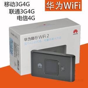 华为随行wifi2广电移动联通电信4g无线路由器wifi扩展e5577bs-937