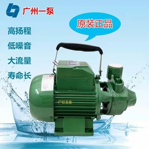 广一水泵DB35 1DB45 1DB65清水泵循环增压泵塑料造粒水泵广州一泵