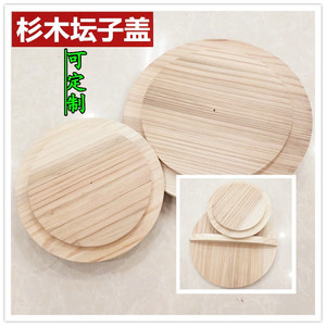 茶叶罐盖子木质坛子盖定制米缸盖儿木头盖储物罐木盖杯子盖原木制