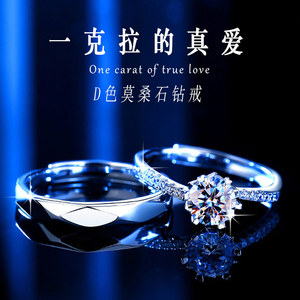 情侣戒指纯银一对莫桑石活口可调节结婚对戒仿真钻戒女婚礼现场用