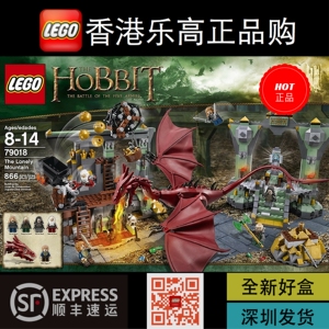 lego 79018 乐高魔戒霍比特人系列孤山积木男孩玩具收藏礼物包邮